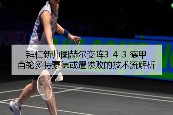 bai-ren-xin-shuai-tu-he-er-bian-zhen-de-jia-shou-lun-duo-te-meng-de-huo-zao-can-bai-de-ji-shu-liu-jie-xi-2-699.jpg